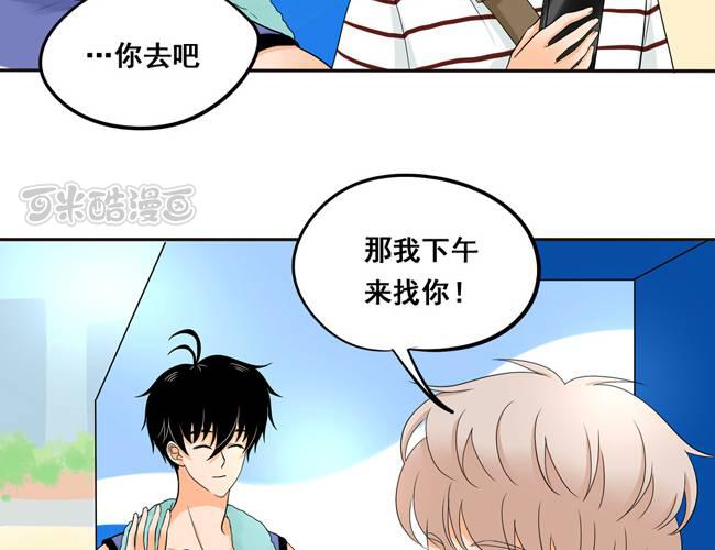 夹心之绊52话 你喜欢的人是他吗？