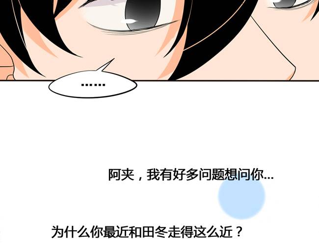 夹心之绊52话 你喜欢的人是他吗？