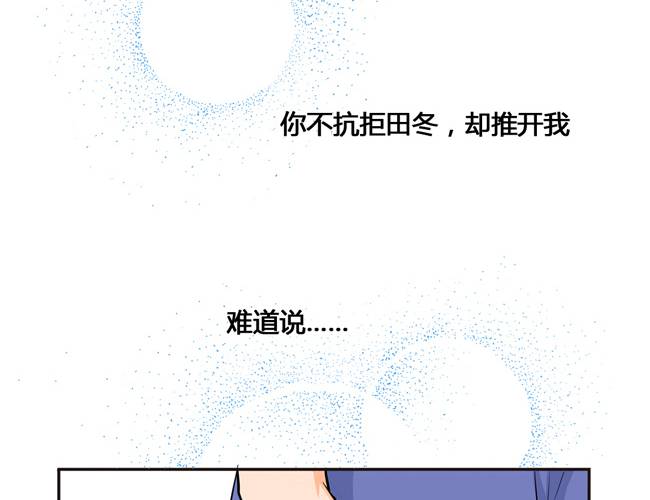 夹心之绊52话 你喜欢的人是他吗？