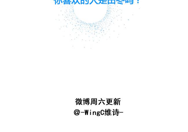 夹心之绊52话 你喜欢的人是他吗？