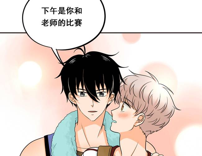 夹心之绊52话 你喜欢的人是他吗？