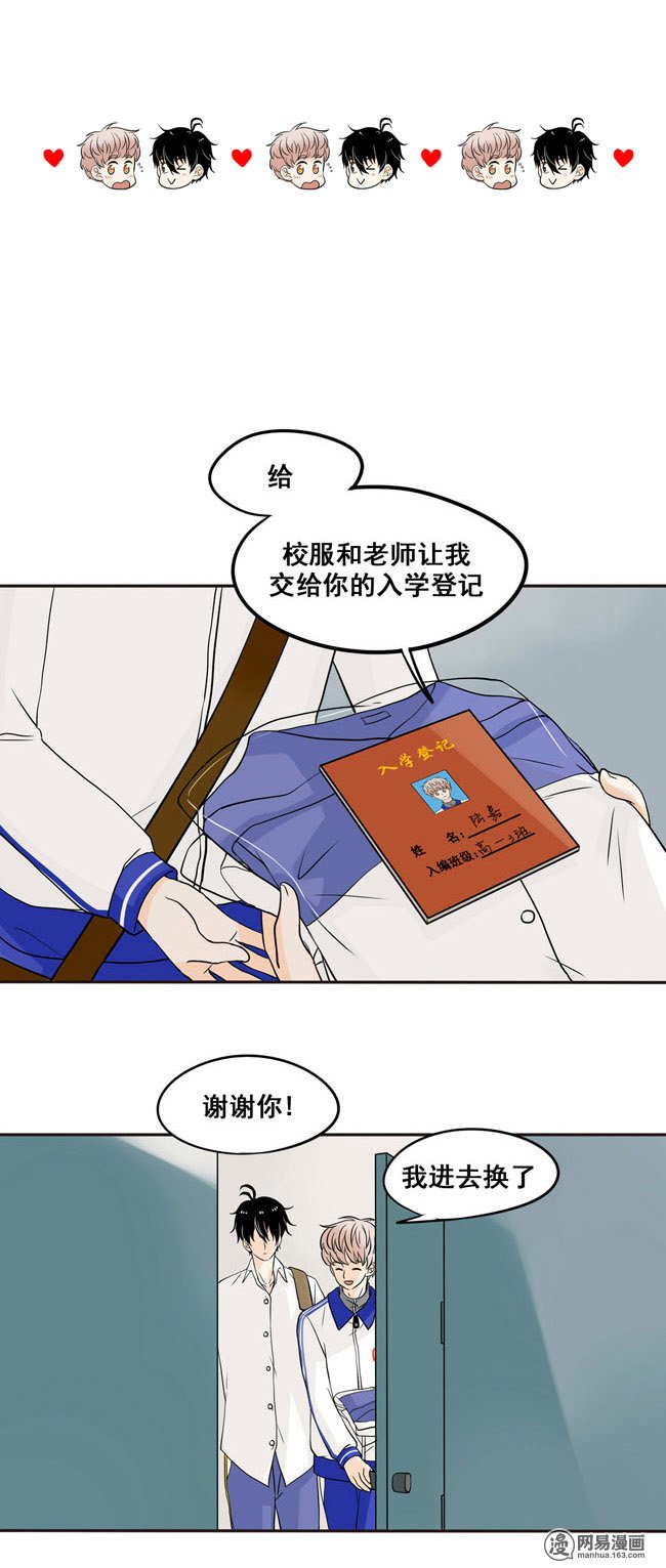 夹心之绊2 你话来了啊，阿夹