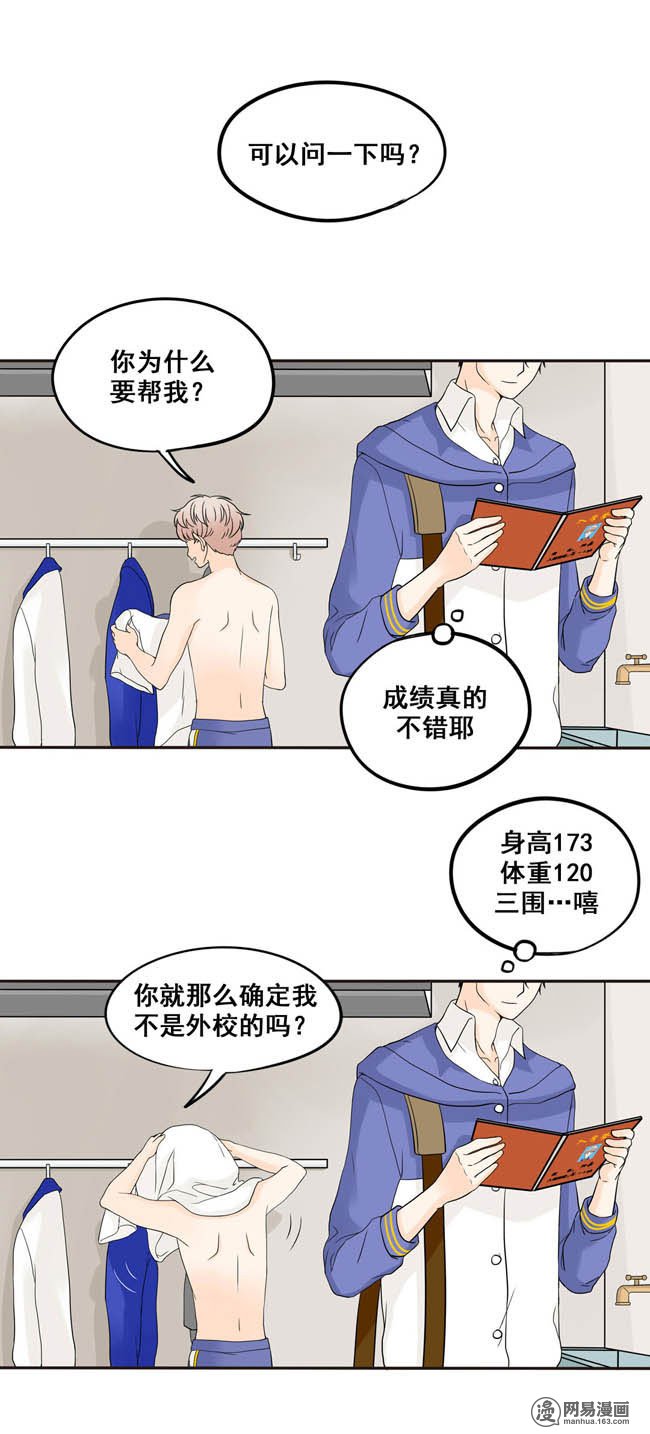 夹心之绊2 你话来了啊，阿夹
