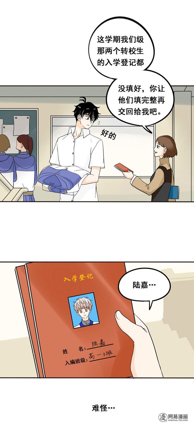夹心之绊2 你话来了啊，阿夹