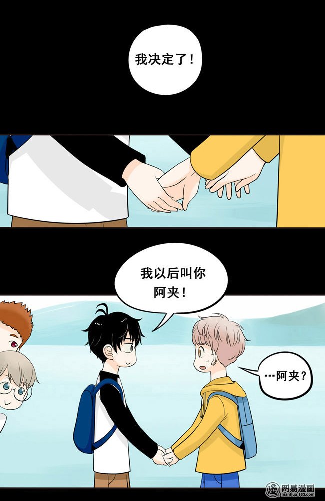 夹心之绊4 我最讨厌你了