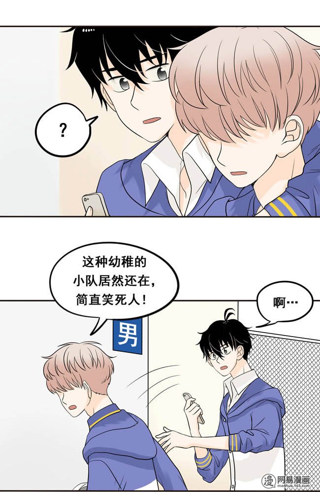 夹心之绊4 我最讨厌你了