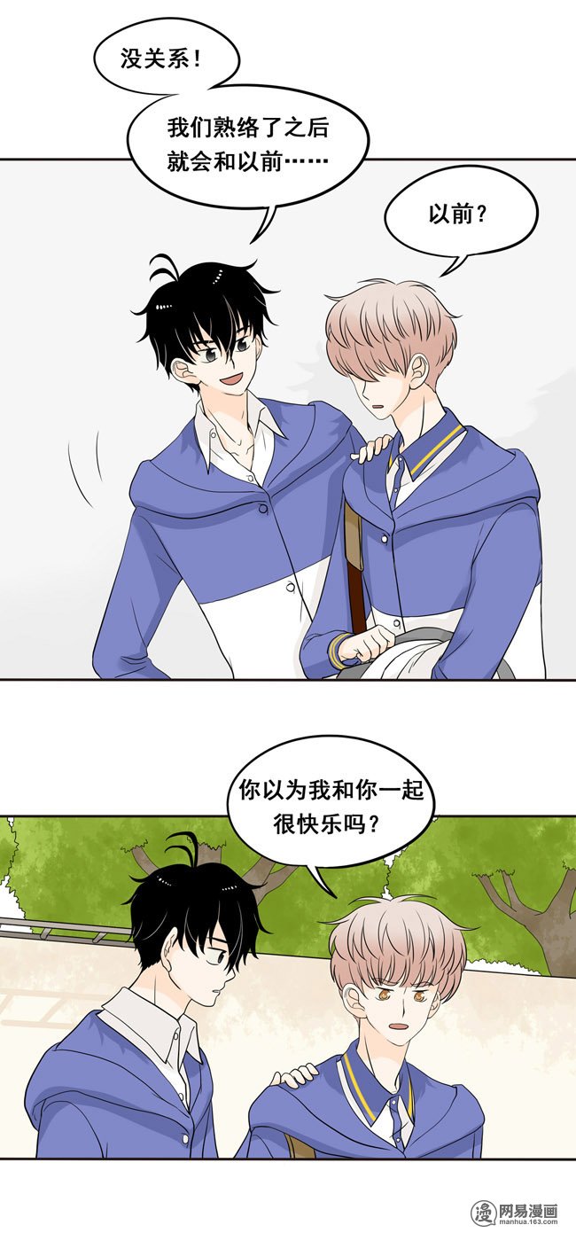 夹心之绊4 我最讨厌你了