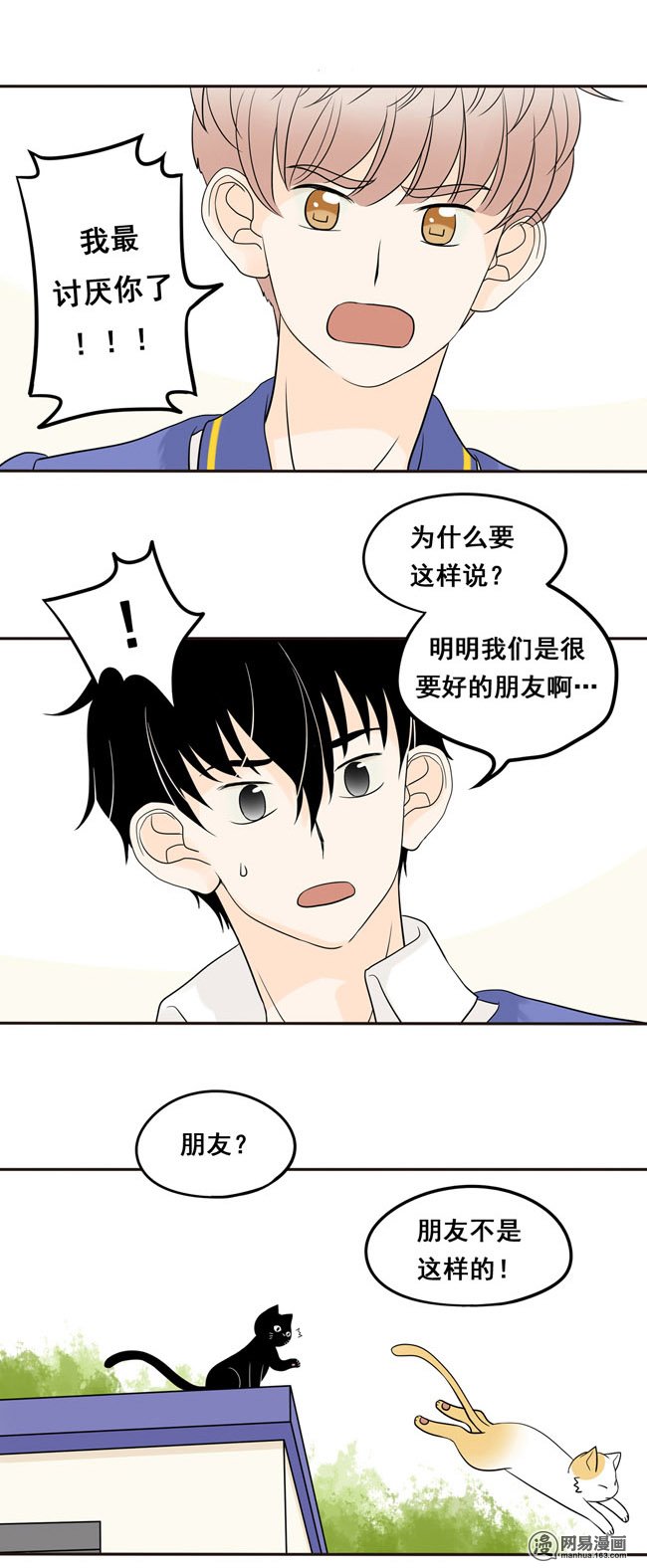 夹心之绊4 我最讨厌你了
