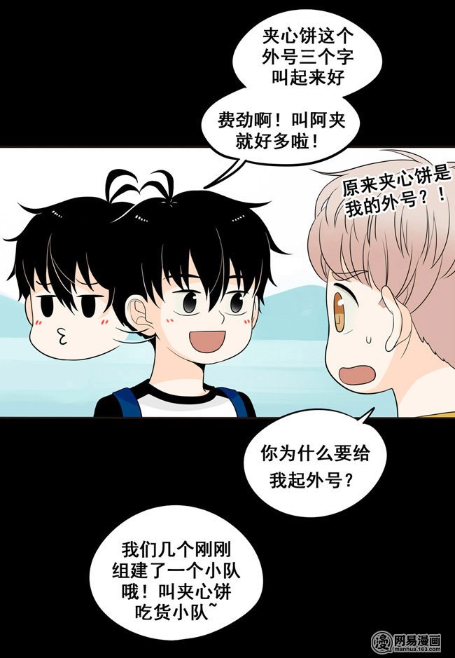 夹心之绊4 我最讨厌你了