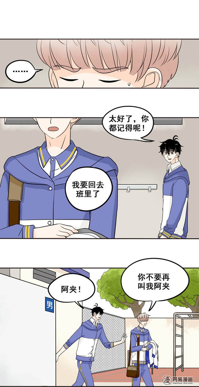 夹心之绊4 我最讨厌你了