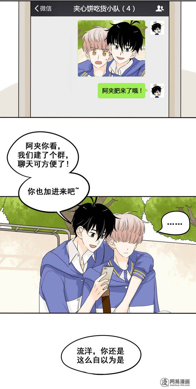 夹心之绊4 我最讨厌你了
