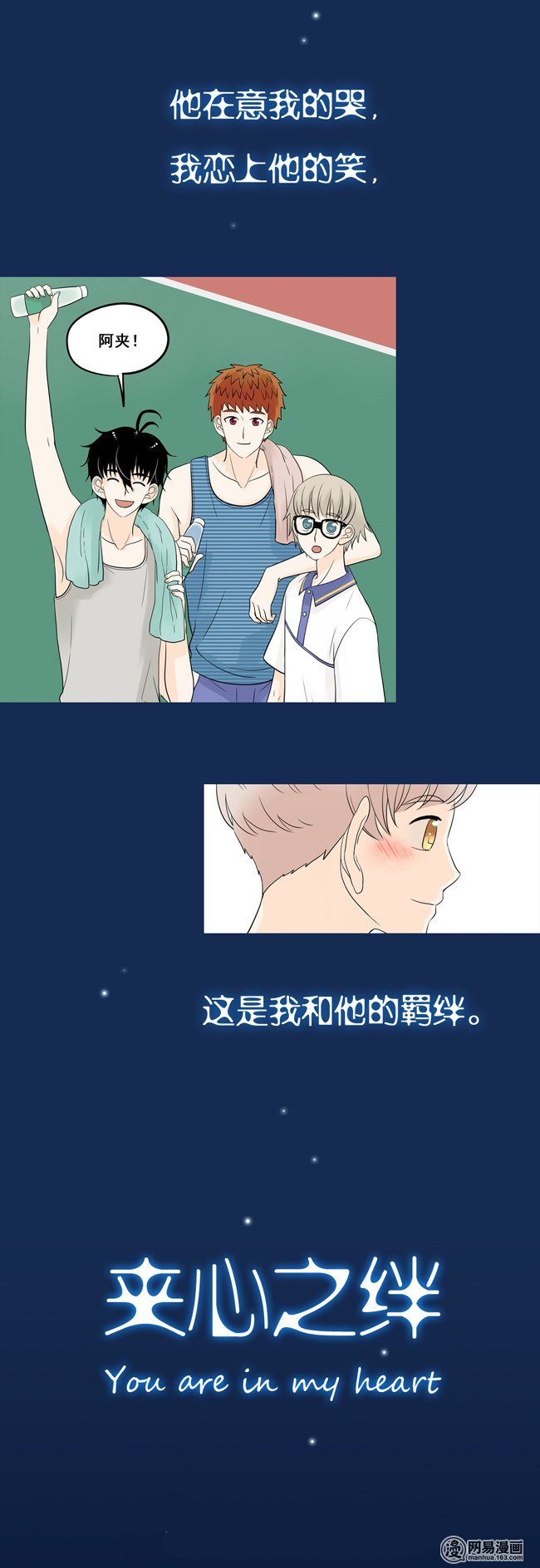 夹心之绊5 我不会放过你