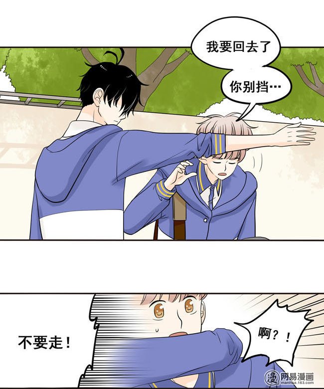 夹心之绊5 我不会放过你
