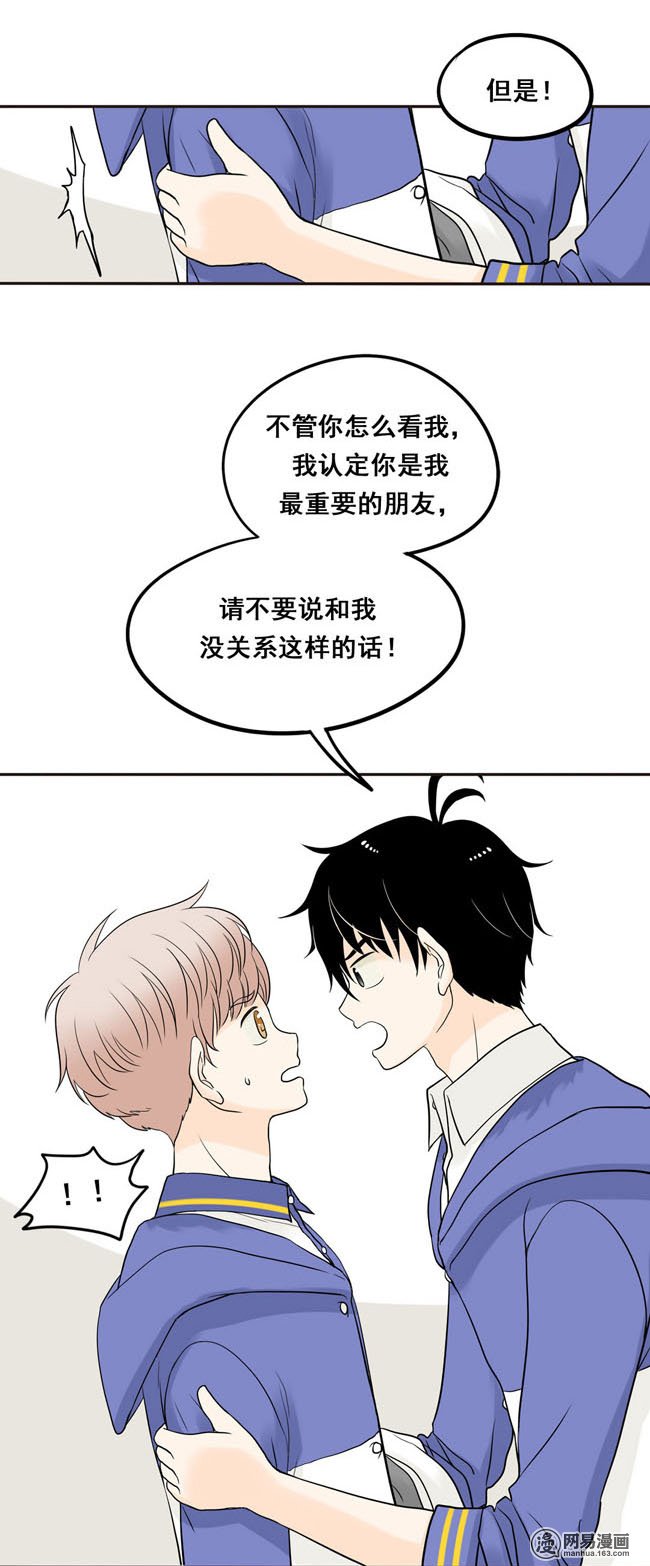 夹心之绊5 我不会放过你