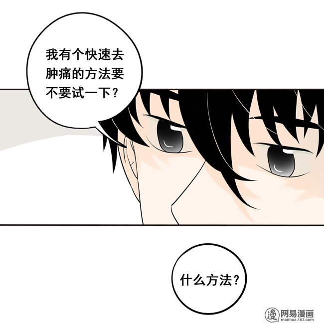 夹心之绊6 你低一下头