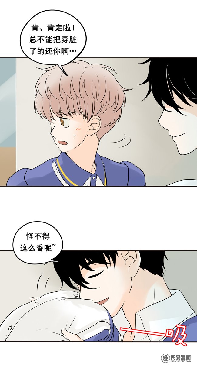 夹心之绊7 有你的味道