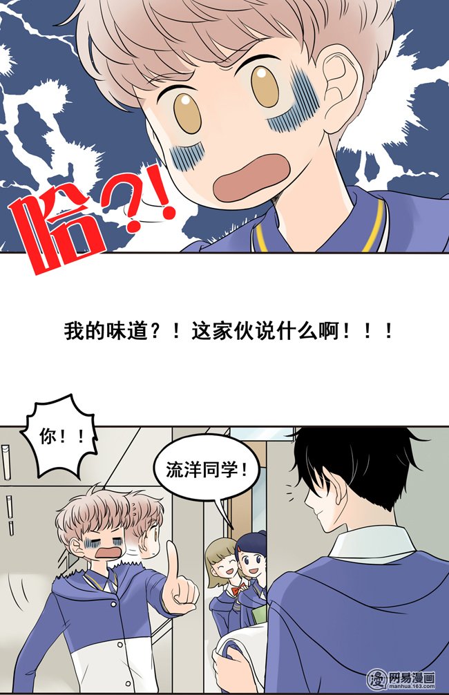 夹心之绊7 有你的味道