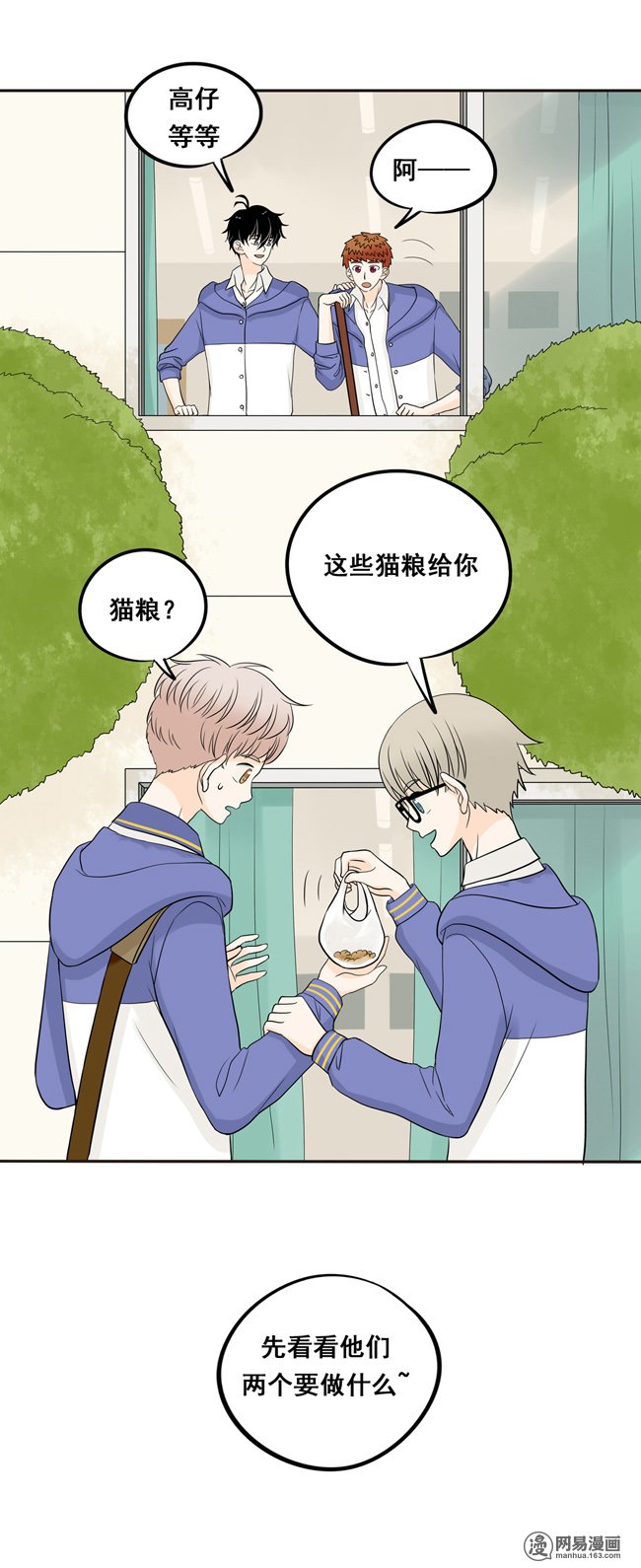 夹心之绊8 你也认识古古啊