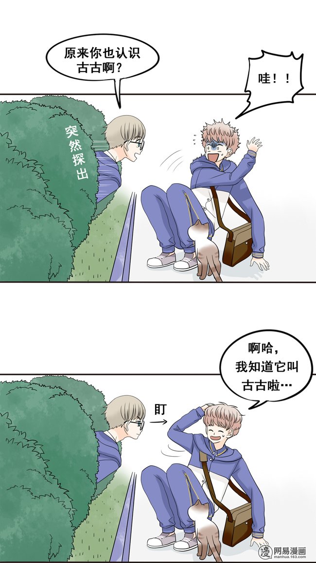 夹心之绊8 你也认识古古啊