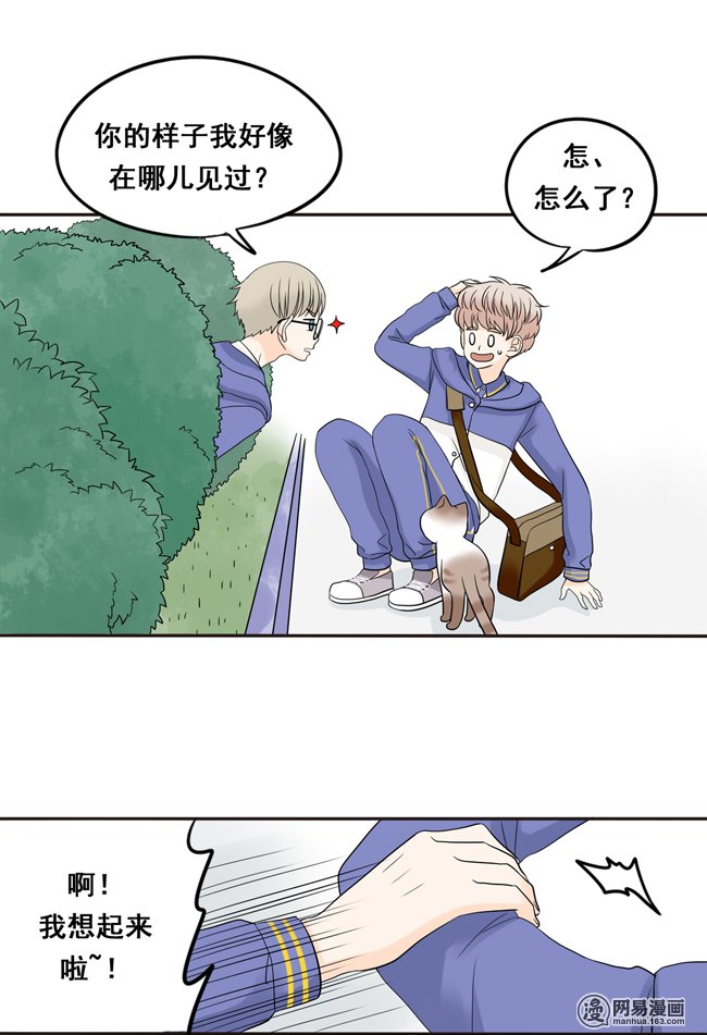夹心之绊8 你也认识古古啊