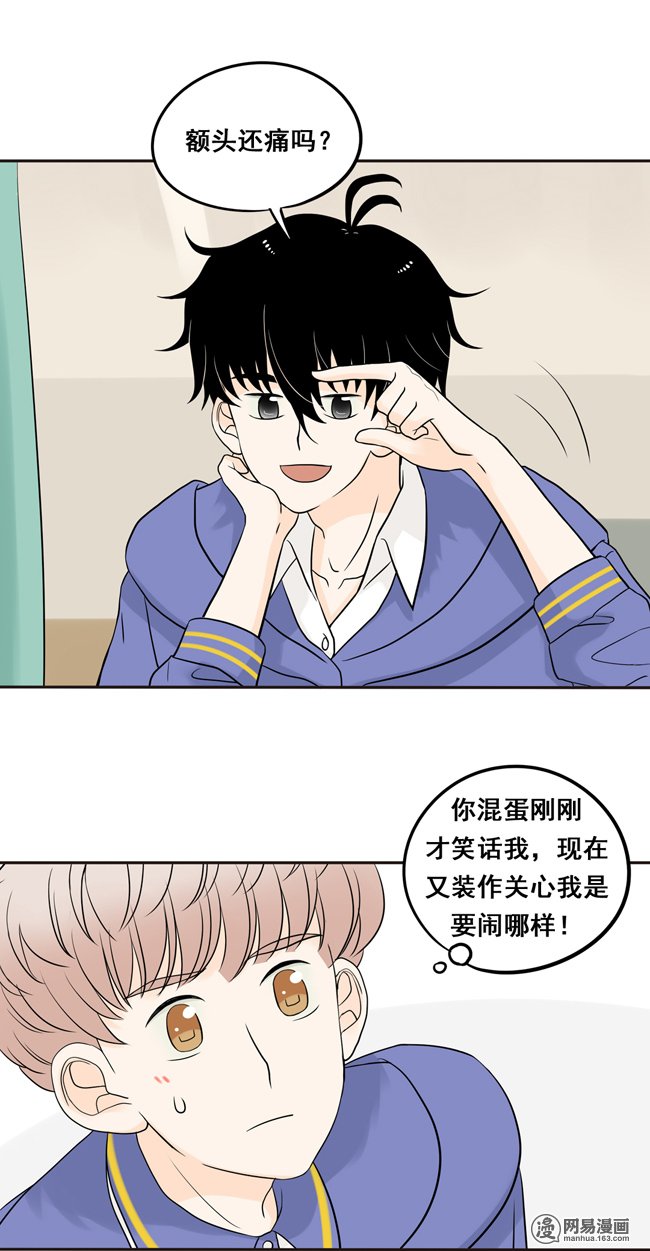 夹心之绊9 他笑个屁啊