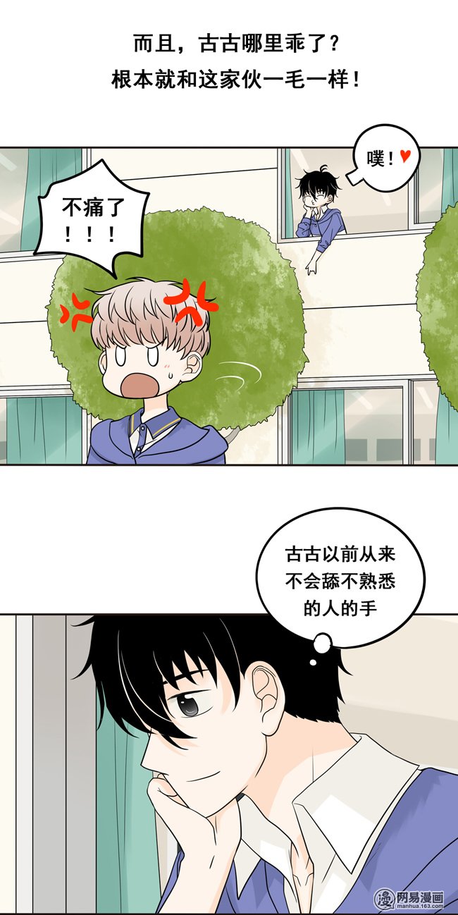 夹心之绊9 他笑个屁啊