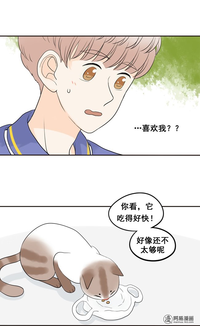 夹心之绊9 他笑个屁啊