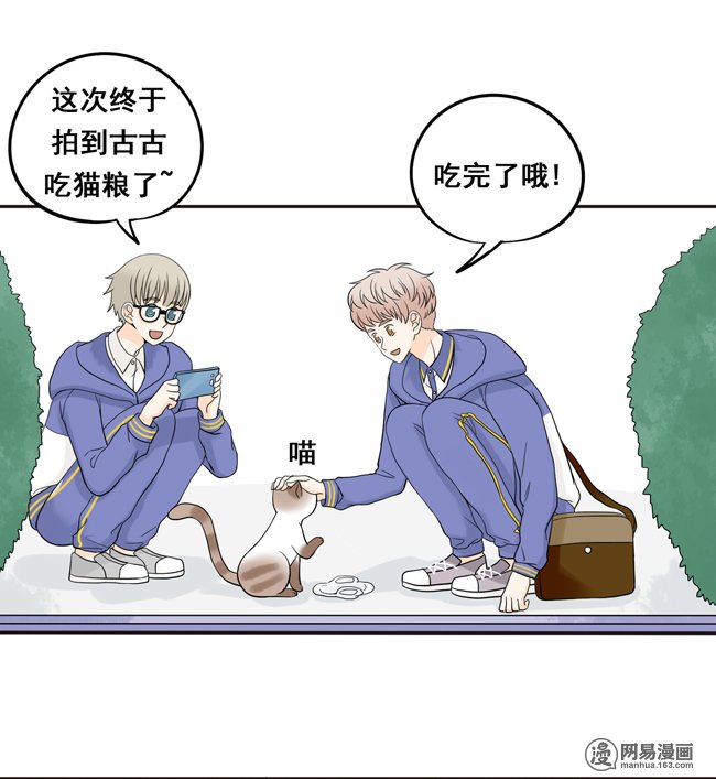 夹心之绊9 他笑个屁啊