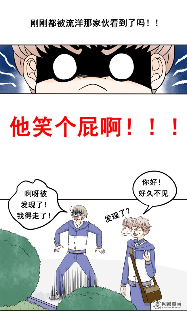 夹心之绊9 他笑个屁啊