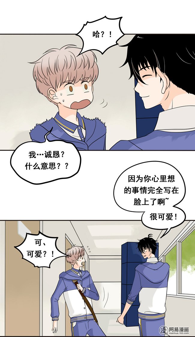 夹心之绊11 阿夹帮我呀！