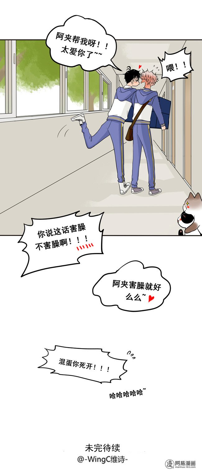 夹心之绊11 阿夹帮我呀！
