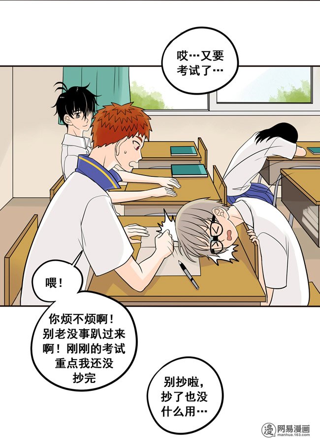 夹心之绊16 我会狠狠地收了你