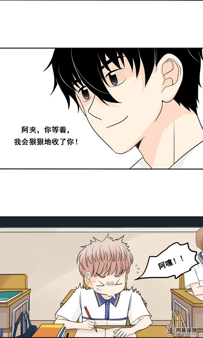 夹心之绊16 我会狠狠地收了你