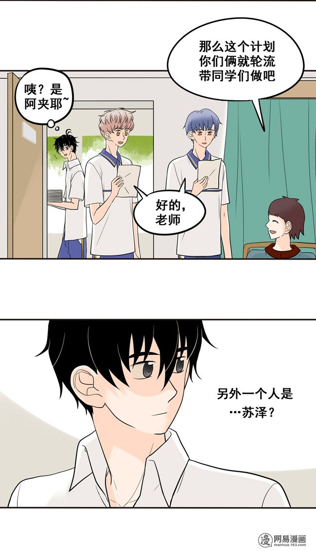 夹心之绊16 我会狠狠地收了你