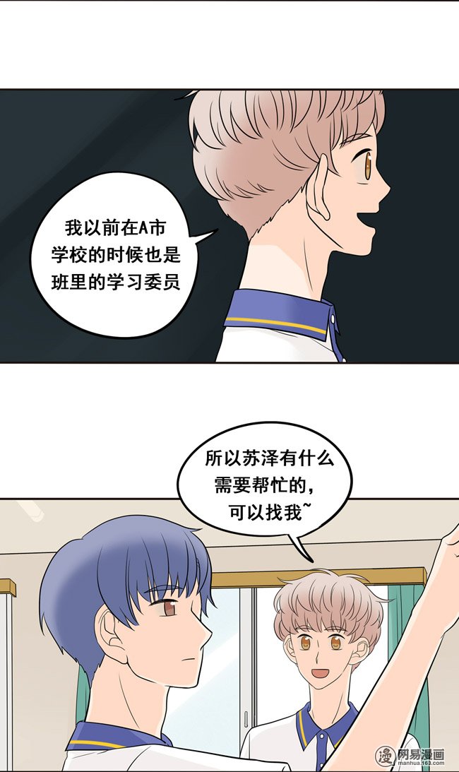 夹心之绊16 我会狠狠地收了你