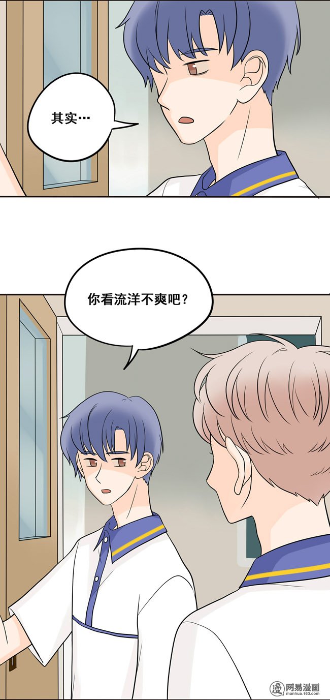 夹心之绊16 我会狠狠地收了你