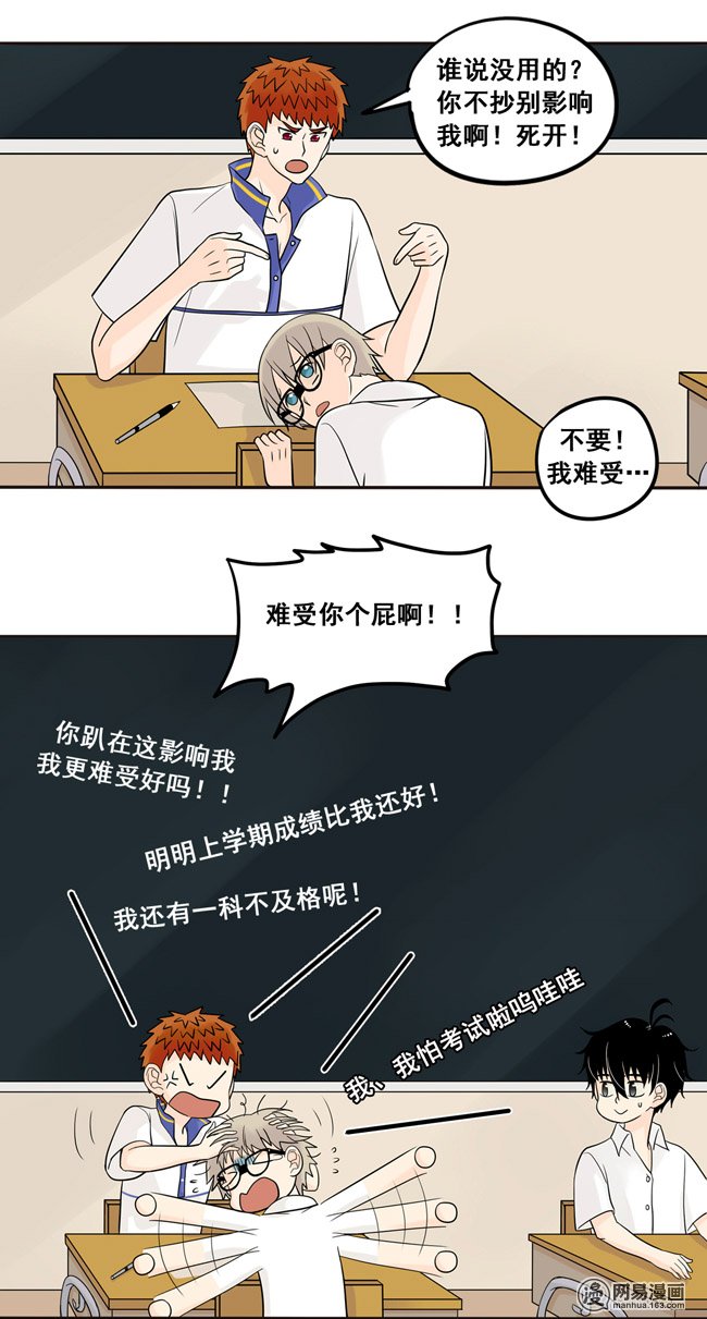 夹心之绊16 我会狠狠地收了你