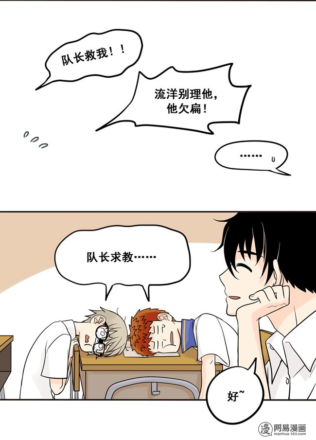 夹心之绊16 我会狠狠地收了你