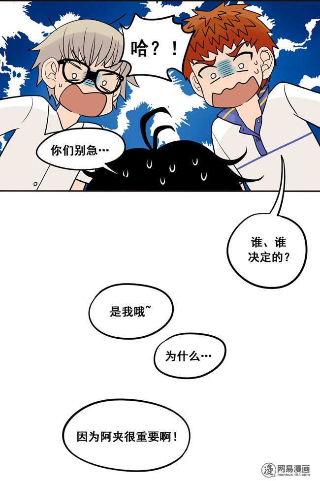夹心之绊16 我会狠狠地收了你