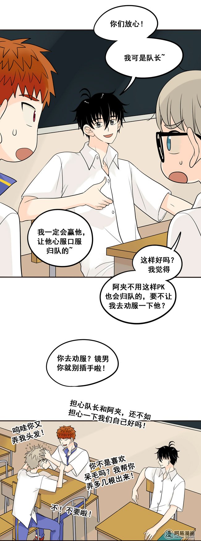 夹心之绊16 我会狠狠地收了你