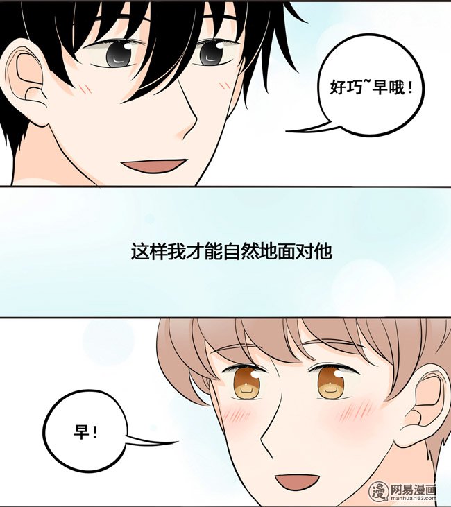 夹心之绊40 我不是失落啦