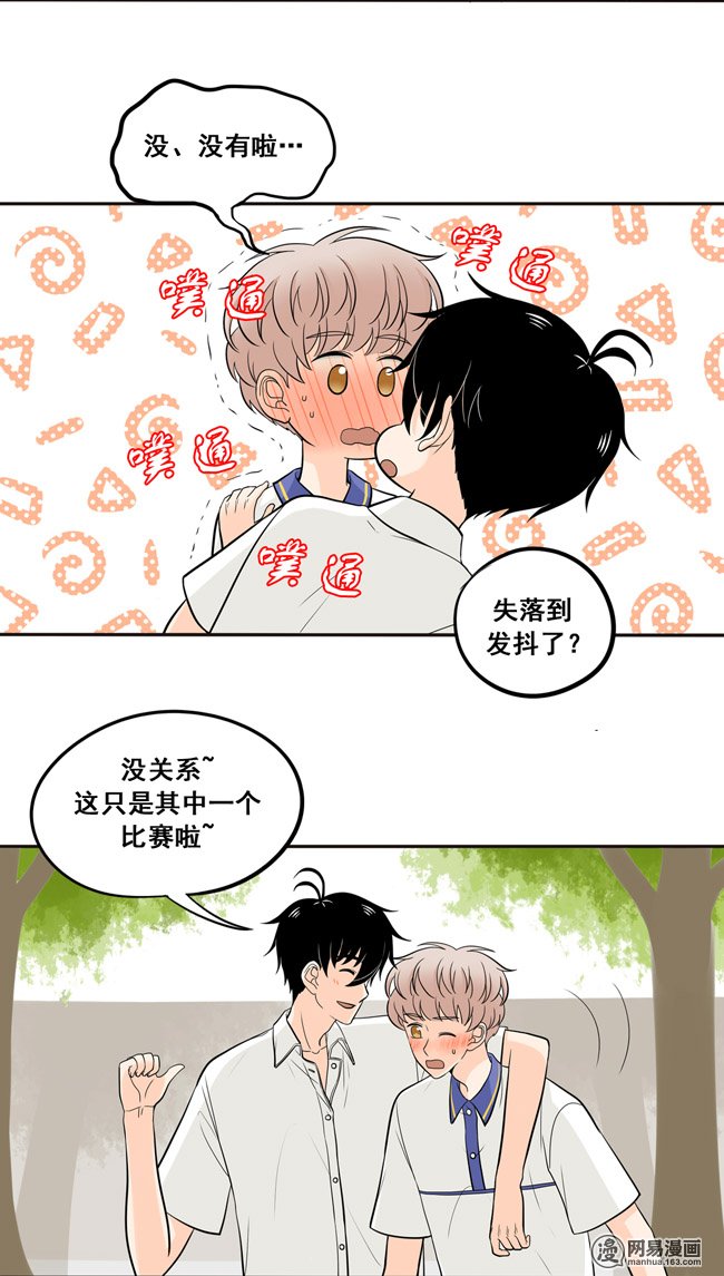 夹心之绊40 我不是失落啦