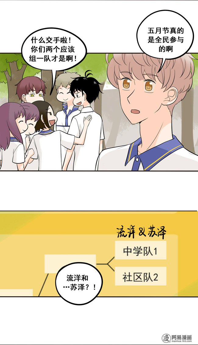 夹心之绊40 我不是失落啦