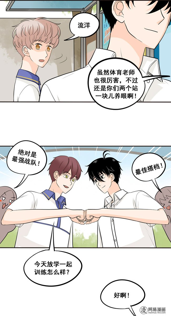 夹心之绊40 我不是失落啦