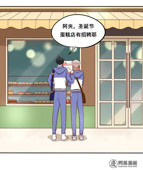 夹心之绊54 圣诞番外