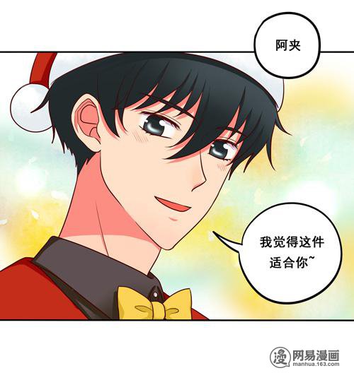 夹心之绊54 圣诞番外