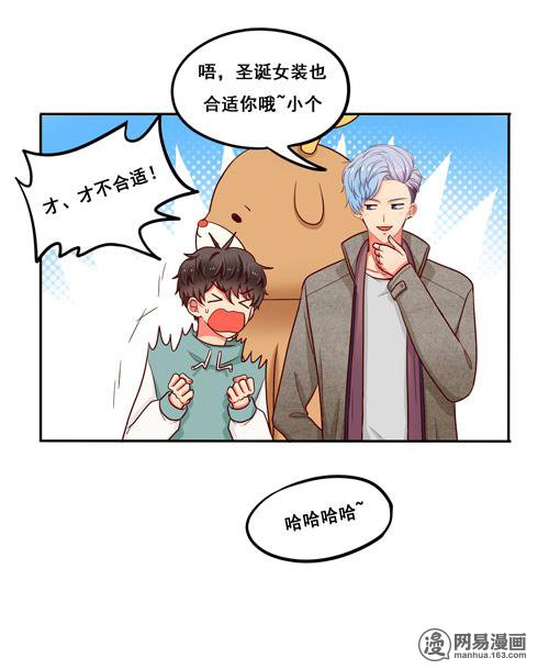 夹心之绊54 圣诞番外
