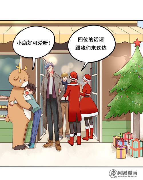 夹心之绊54 圣诞番外