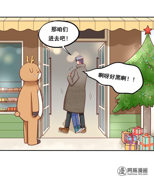 夹心之绊54 圣诞番外