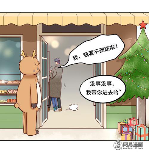 夹心之绊54 圣诞番外
